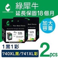 綠犀牛 for CANON 1黑1彩 PG-740XL + CL-741XL 高容量 環保墨水匣 /適用 MG2170 / MG3170 / MG4170 / MG2270