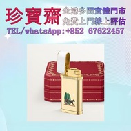 【珍寶齋】全港多間門市 免費上門 全港高價：Cartier 卡地亞 1968 初代獵豹浮雕 18K 金色古董瓦斯打火機 打火機，s.t.dupont 都彭，Cartier 卡地亚，Dunhill 登喜