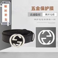 Hardware Protective Film Suitable for Gucci Belt Hardware Film Gucci Double G Metal Screen Protector