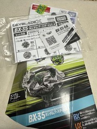 BX-35-04 綠神仗上蓋