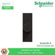 Schneider 400 Watt dimmer Switch Black Rotary 400 W Model AvatarOn A: M3T1V400DM_BK | Ucanbuys