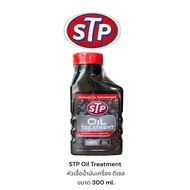 STP Diesel Oil Treatment (Oil Treatment) Additive (STP) Size 300 ml./61300 (1 Bottle)