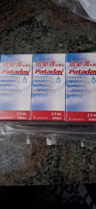 敏必滴眼藥水 2.5ml（26年6月＆11月）