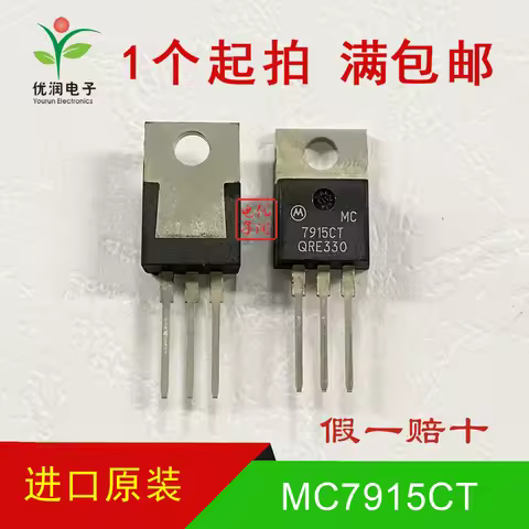 10PCS/New imported original MC7915CT 7915CT direct plug-in -15V three terminal voltage regulator TO-