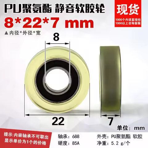 1pc 688 Bearing-coated polyurethane medical equipment conveyor belt soft mute PU bearing wheel 8*22*