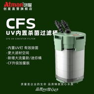 ATMAN Chuangxing UV Lamp Built-in CFS Filter Bucket Grass Tank Stream Tank Round Tank Germicidal Lam