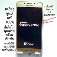 มือถือ Samsung galaxy j7 pro กล้องสวยมาก ทัชสกรีนลื่น เครื่องแท้ศูนย์ไทย 100% พร้อมประกันเครื่อง + ฟรีสายชาร์จ