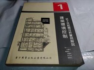 *掛著賣書舖* 《建築環境控制近十年試題分析實例解說》|實力圖書出版企業有限公司|泛黃