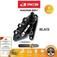 ปั๊มดิสเบรคล่าง (หน้า) RCB Racing Boy แท้ล้าน% Wave Msx R15 M-Slaz Scoopy Click CBR150 ปั้มล่าง ปั๊มดิส