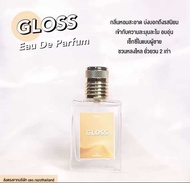 น้ำหอมผู้ชาย กลิ่น gloss