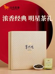 八馬茶葉安溪鐵觀音特級賽珍珠1000濃香型烏龍茶高端茶禮盒裝150g