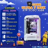 BONMECOM2 คอมประกอบ / CPU CORE ULTRA 7 265K / RTX 5080 16GB / Case ตัวใหญ่เลือกแบบได้