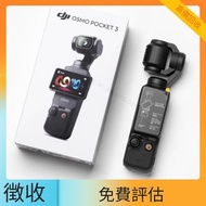 免費評估： 手持摄影 DJI Osmo Pocket2 combo Pocket3 combo/Ronin穩定器 DJI RS4 combo/DJI MIC 2/Osmo Action4 combo 