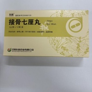 [Dongxin] Elderberry Seven-centimeter Pill 2g * 12 Bags/Box Elderberry Seven-centimeter Pill New Old