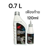 น้ำมันเครื่อง Honda ออโต้เมติก 10w30 แถมน้ำมันเฟืองท้าย คุณภาพสูง ระบบออโตเมติก 0.7 Scoopyi Pcx Clic
