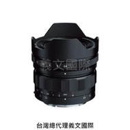 福倫達專賣店:Voigtlander 10mm F5.6 Aspherical Sony E卡口 (Sony A7S/A7R/A6300/A6400/A6500) 