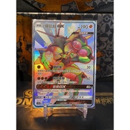 Pokémon TCG Card Buzzwole GX Chinese SM Hidden Fates AC1A 175/158 SSR