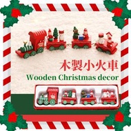 聖誕優惠 - 聖誕火車 聖誕裝飾聖誕佈置聖誕擺設 聖誕裝飾用品 聖誕木質小火車 兒童幼兒園節日聖誕節禮物蛋糕擺件