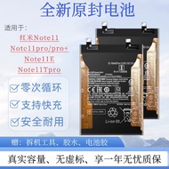 Suitable for Xiaomi Redmi Redmi note11 S/E/11Tpro+Battery BN5C BM5A BP47