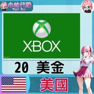 【現貨+開發票】小妹代購 儲值 點數卡 xbox one 360 series x/s 美國 美金 20