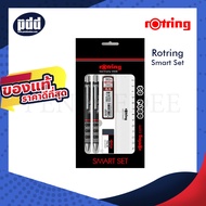 rOtring Tikky Smart Set ชุดเครื่องเขียนรอตริง 5 ชิ้น ปากกา ดินสอกด ไส้ดินสอ 2B ยางลบ และไม้บรรทัด rOtring Tikky Smart Set ชุดเครื่องเขียน ครบชุด