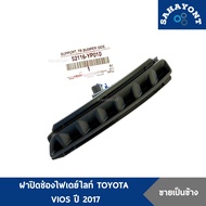 Daylight Cover VIOS Year 2017 NSP151 Plastic Spotlight Opaque Vertical Fog Light TOYOTA Toto