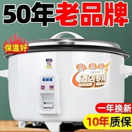 Rice Cooker Canteen Commercial Large Capacity Multi-Functional Rice Cooker Old-Fashioned Large Household Rice Cooker。