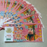 Burning Paper Sacrificial Full Set Supplies Anniversary Package Ming Coin Gold Bar Paper Money Ingot