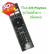 รีโมท AIS Playbox V3 สั่งงานด้วยเสียงได้ รีโมต remote*มือสอง* เก็บปลายทางได้ #รีโมท  #รีโมททีวี   #ร