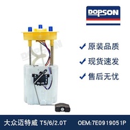 7E0919051P 7E0919051K DA Zhongmai T5/6/2.0T Fuel Pump Assembly