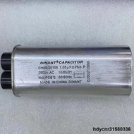 【免運】工業微波爐高壓電容器ch85 2500v1.05uf±3% 33 6.3mm2插片