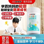 21 Jinvita DHA Algae Oil gel Candy 60 Capsules Children Learn High Content Algae Oil Brain Developme