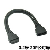 USB3.0轉2.0轉接線機主板2.0排針線20Pin轉9pin箱前置面板轉