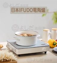 小米有品 - 日本IFUDO電陶爐JG-DT22-2B 家用爆炒小型電磁爐2200W大功率臺式煮茶爐多功能