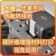 Dji Generation Microphone Hot Shoe Adapter Board dji mic Generation Adapter Board dji Microphone Cam