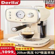 迪朗奇德國Derlla全半自動意式濃縮咖啡機家用小型打奶泡機一體復古