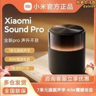 sound pro高保真立體聲組合氣氛燈音箱小愛智能ai音響