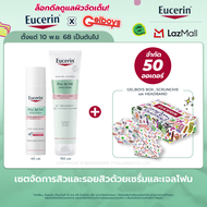 [GELBOYS] เซตจัดการสิวและรอยสิวด้วยเซรั่มและเจลโฟม