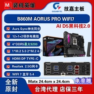 [Motherboard Dedicated] Gigabyte B860M AORUS ELITE PRO WIFI7 Magic Eagle x UD Small Carving Ice Carv