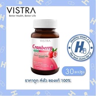 🔥lotใหม่ พร้อมส่ง !!🔥Vistra Cranberry 600mg. วิสทร้า แครนเบอร์รี่ 600 (30 แคปซูล)
