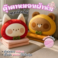Doll Ready 2in1 Blanket Pillow Fruit Pattern Cute Size 35cm 100x160cm Suitable As A Gift Or Use In T