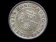 香港銅幣-1950年英屬香港(Hong Kong)一毫(Ten brass Cents)黃銅幣(英皇佐治六世像)