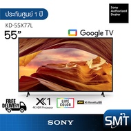 Sony รุ่น KD-55X77L | 55X77L | (55") X77L Google TV 4K : รุ่นปี 2023