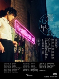 盧廣仲香港演唱會門票