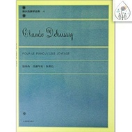 [Xuexing Bookstore] Debussy Debussy the Happy Island of the Piano Debussy