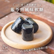 Guling Paste Flavored Gummies [ajay]