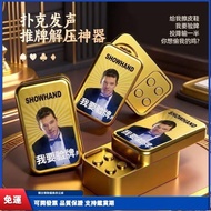 +Invoice French Voice Gambler Decompression Push Plate Maker Toy Hand-Pressed Detection E-Shine Leat