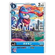 Digimon DTCG - BT25-021 Gaomon C (JP)