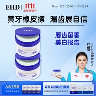 EHD净白健齿洁牙粉清新口气刷牙粉护龈洁白薄荷清香牙膏粉