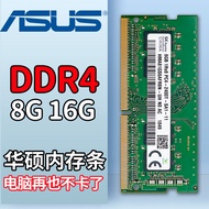 Suitable for Asus FL8700F F442UF A555Q R540U FX95 4G Notebook Memory Strip 8G